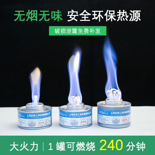 酒精炉小火锅燃料罐植物油户外