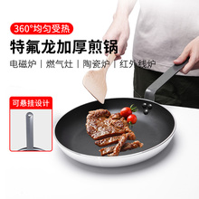 巨博特氟龙涂层平底锅商用不粘锅家用牛排煎锅煎蛋烙饼电磁炉专用