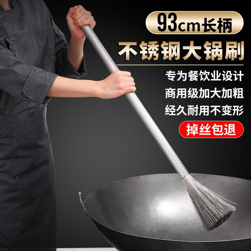 长柄大号锅刷商用大炊帚