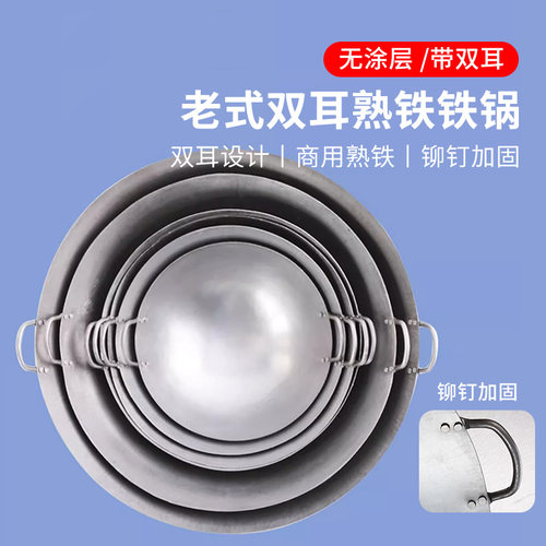 广邦传统中式双耳锅粤菜厨师专用
