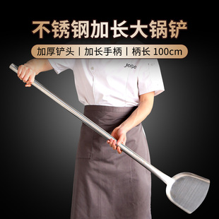 不锈钢铲子加大加宽大锅饭铁铲炒铲商用炒菜铲搅拌食堂厨师大锅铲