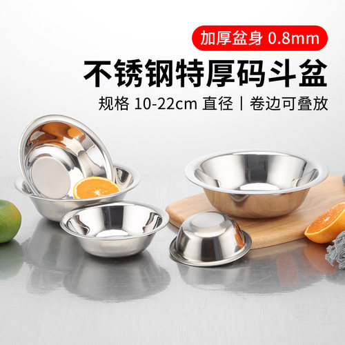 不锈钢调料盆汤碗JOBO/巨博码斗