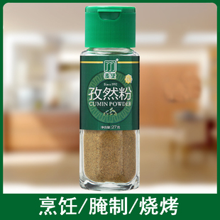 麦堡27克瓶装孜然粉调烧烤猪牛羊肉菜肴配料肉料撒料粉烤鱼蘸料
