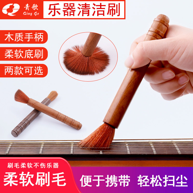 PL27乐器清洁刷青歌乐器