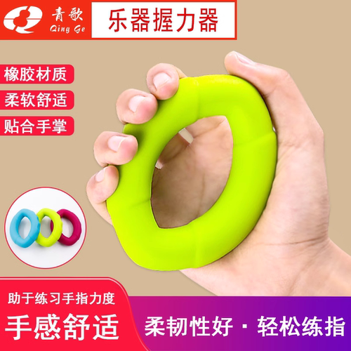 青歌zl-01握力器指力吉他大提琴