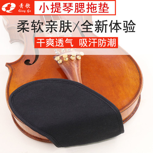 青歌乐器PS01小提琴腮