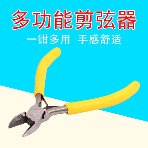 青歌吉他琴二胡换弦刀子剪线古筝