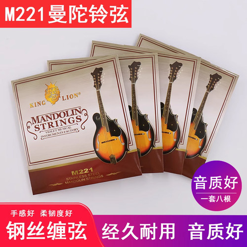 曼陀铃弦mandolin曼陀林琴弦
