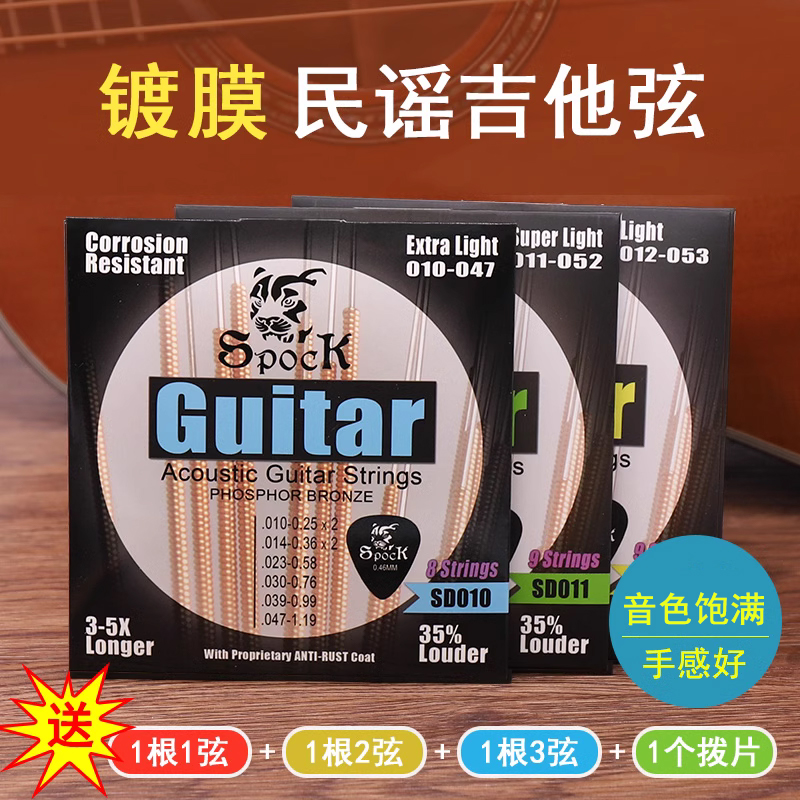 sd010磷青铜合金六根民谣吉他弦