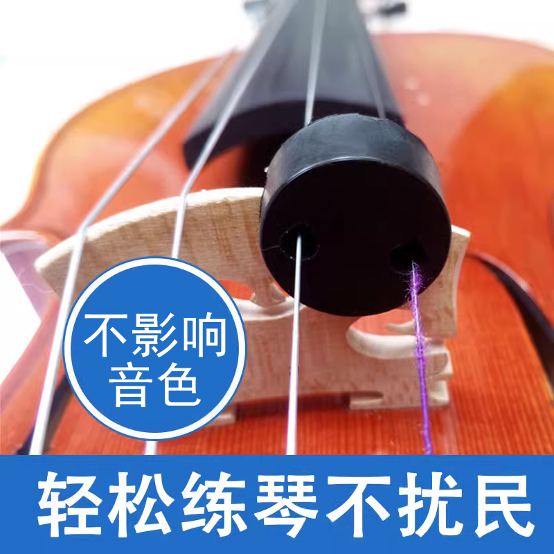 青歌dp16减音不扰民大提琴