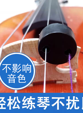 青歌乐器DP16大提琴弱音器小提琴消音器降音器减音器静音器不扰民