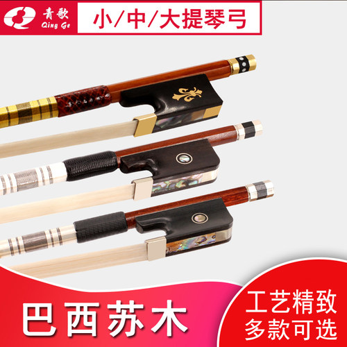 青歌大提琴弓g213巴西演奏乐团