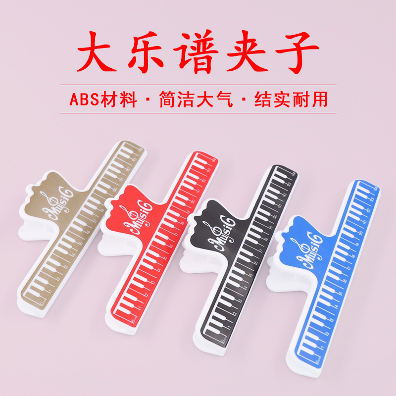 青歌p35夹书夹吉他小提琴乐谱