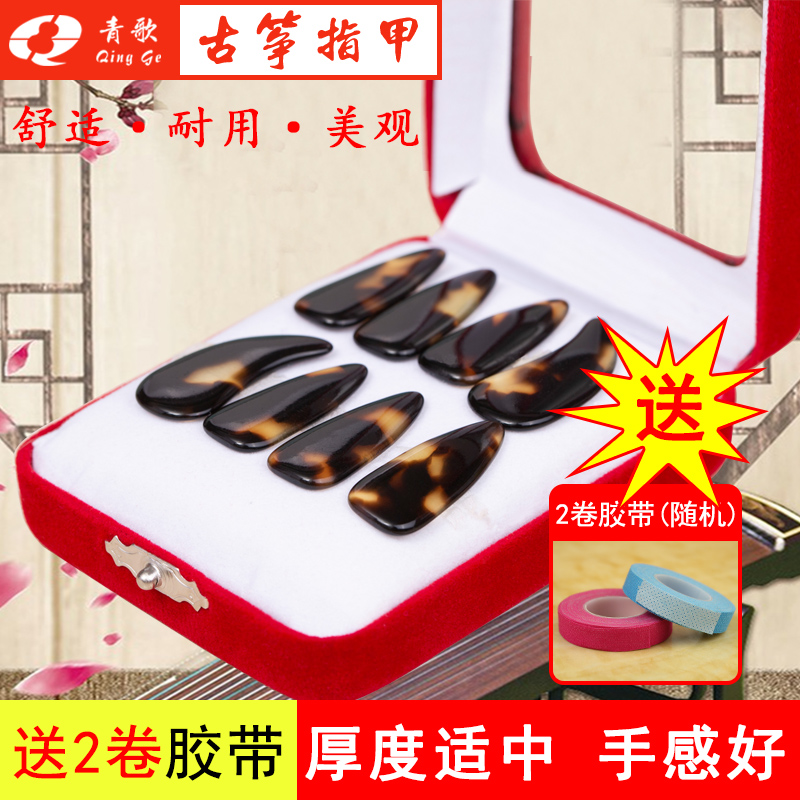 青歌PU11古筝指甲初学者成人儿童演奏级摇指古筝义甲内弧双弧套装使用感如何?