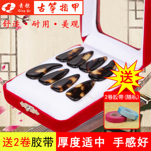 青歌pu11演奏级双弧套装古筝指甲