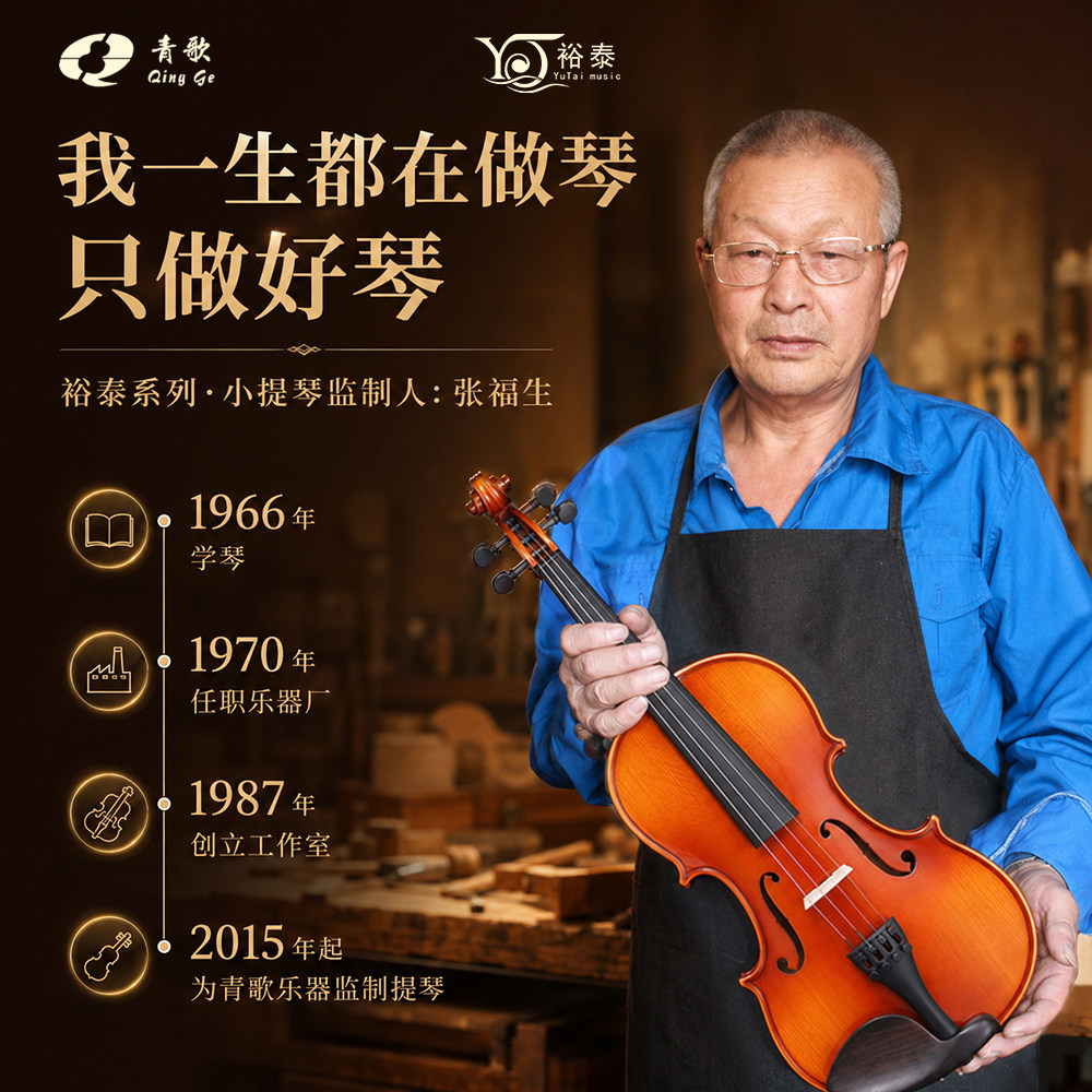 青歌小提琴 裕泰系列QV101儿童初学者练习小提琴成人实木学生手工