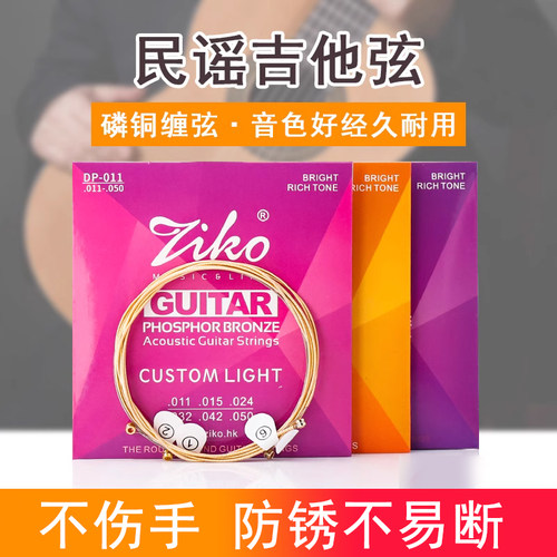 立欧民谣吉他弦镀膜防锈青铜合金