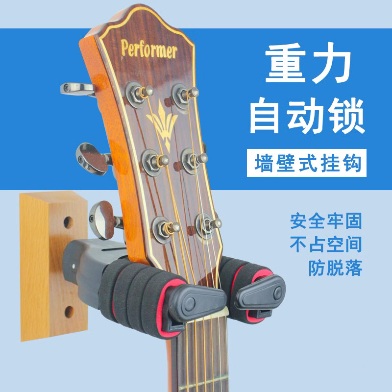 自动锁吉他挂钩古典民谣壁斜挂架墙支架挂墙吊架壁架挂架