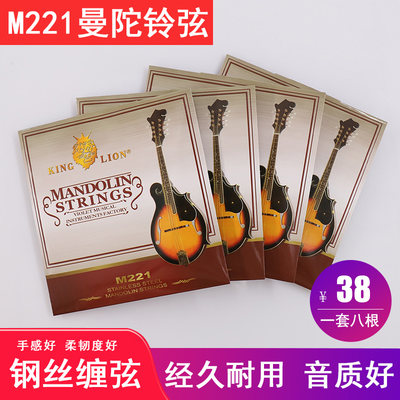 曼陀铃弦mandolin曼陀林琴弦