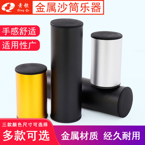 青歌沙锤沙筒乐器打击乐器