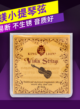 青歌V235铝镁小提琴弦 弦线琴弦套装一套4根演奏4/4 3/4 1/2 1/4