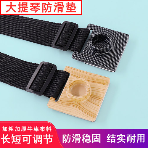 青歌乐器DP18大提琴防滑垫