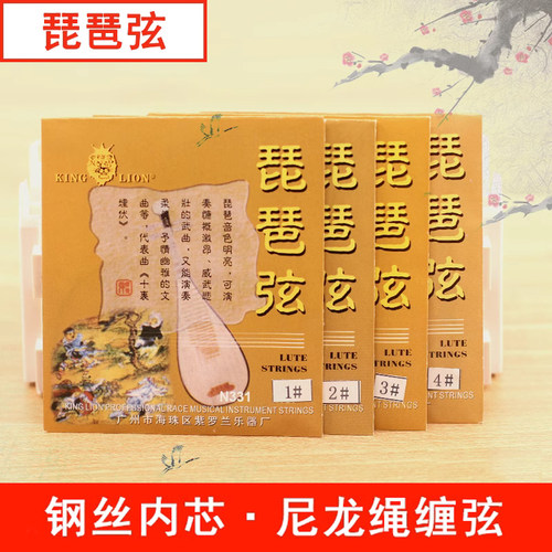 青歌n331尼龙琵琶弦初学入门四根
