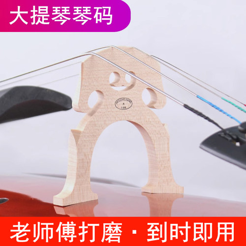 青歌m2大提琴琴码码桥马桥马子