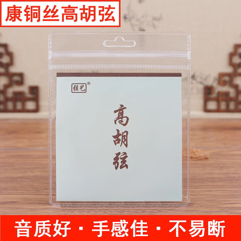 青歌乐器GX-G3高胡弦 广东音乐潮州音乐粤剧潮剧内弦外弦套弦琴弦