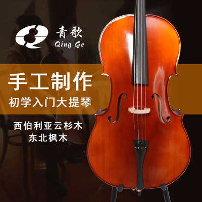 青歌乐器qc101大提琴初学者入门