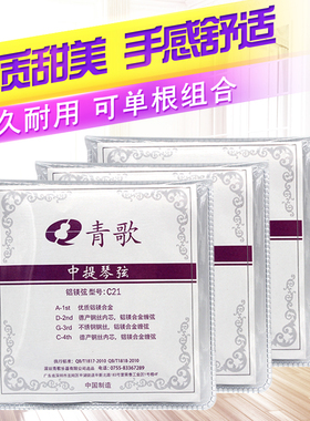 青歌C21 中提琴弦 铝镁中提琴琴弦弦线套装套弦一套四根初学者
