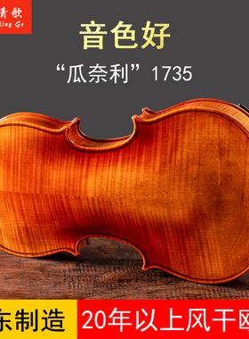 青歌QV431演奏小提琴斯式1714手工欧料1735虎纹拼板瓜式小提琴