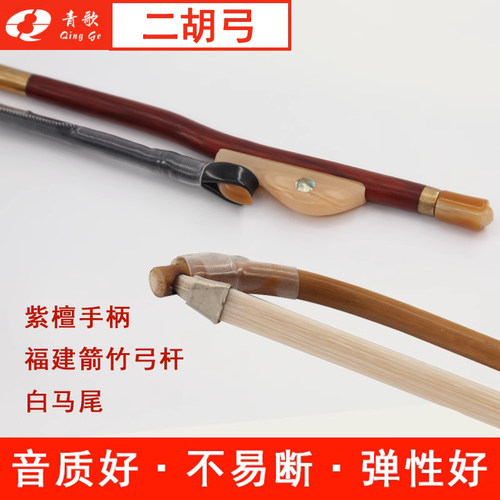 青歌ge103福建箭竹真马尾毛工子