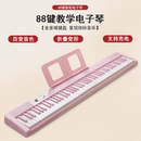 智能钢琴家用初学者成年充电多功能便携电子琴88键电子钢琴 折叠款
