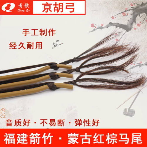 青歌gj101工子拉弓箭竹75cm京胡