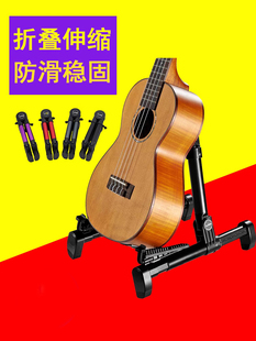 吉他支架可折叠的民间古典吉他尤克里里，琵琶站立站立垂直低音一