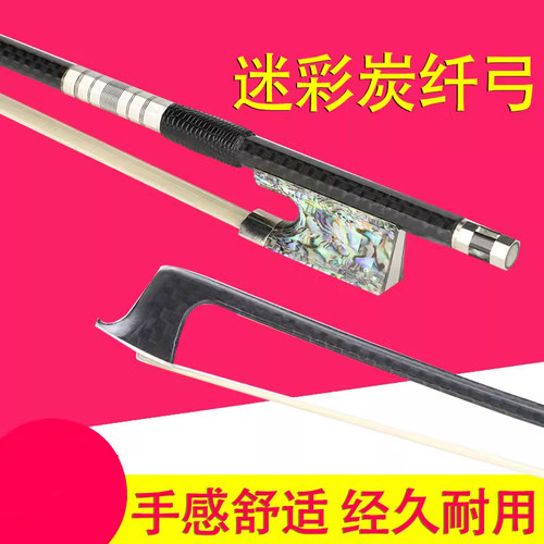 青歌g215碳纤维考级演奏小提琴弓