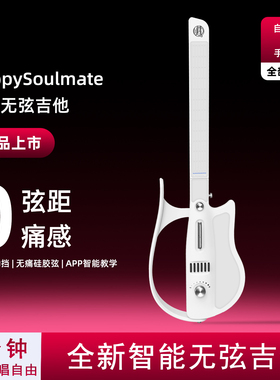Happy Soulmate乐知己N1无弦吉他智能伴奏自动档弹唱便捷式电吉他