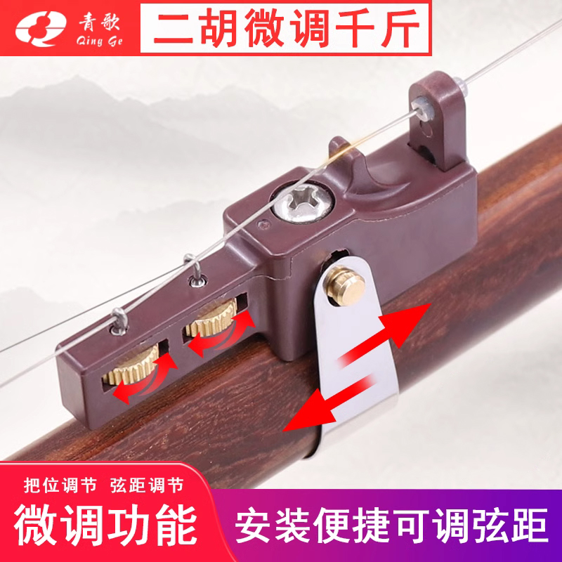 青歌二胡ep05可调节新式多功能