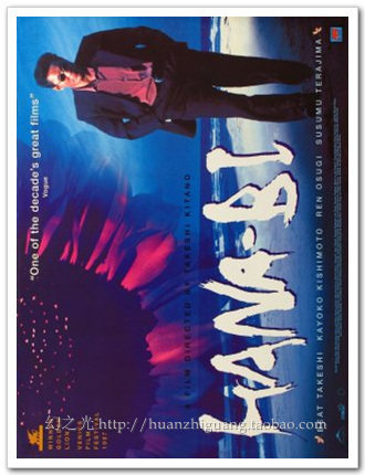 花火/北野武/电影海报/原版授权/艺术电影/装饰画