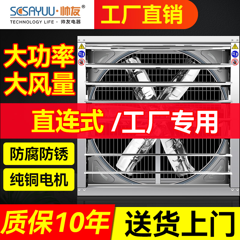 直连式负压风机强力工业排风扇工厂车间通风换气扇排气扇节能省电