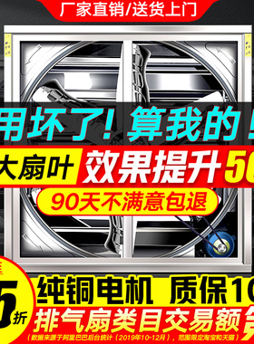 负压风机工业排风扇大功率强力通风排气扇商用换气扇养殖场抽风机