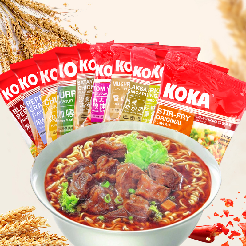 新加坡KOKA多口味方便面泡面组合