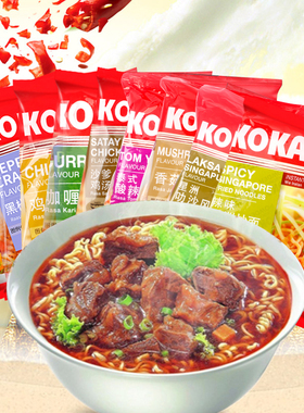新加坡进口食品KOKA可口多口味快熟面85g 方便面泡面