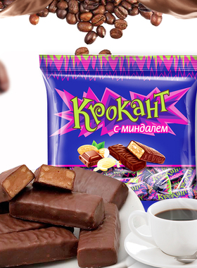 俄罗斯进口kdv紫皮糖 kpokaht巧克力糖 正品喜糖糖果零食品500g