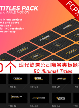 fcpx标题插件 50个现代简洁公司商务标题模板 50 Minimal Titles