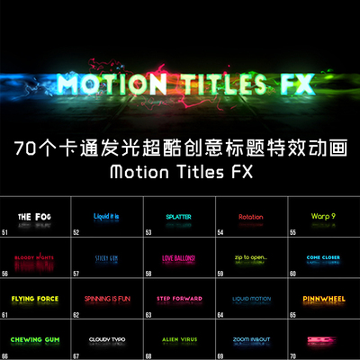 ae模板 70个卡通发光超酷创意标题动画 Motion Titles FX