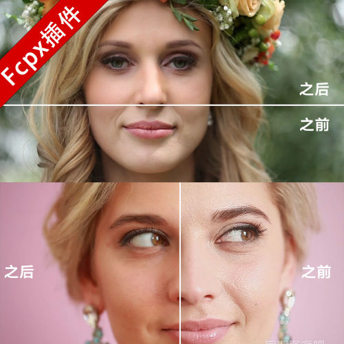 Fcpx磨皮美肤插件 傻瓜快速润肤皮肤光滑插件 Skin Smoother
