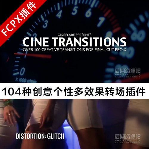 FCPX转场插件 104种创意个性多效果转场插件 CineTransitions