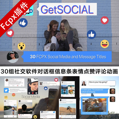 Fcpx插件 30组社交软件对话框信息条表情评论动画 GetSOCIAL